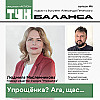 Людмила Масленникова. Упрощёнка? Ага, щас...