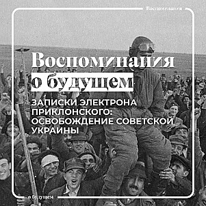 Как Советская армия освобождала свои территории в годы Великой Отечественной войны?