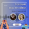 Тревожный мозг