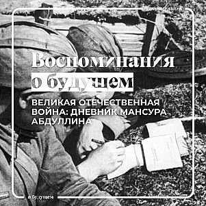 Как пройти войну, но суметь при этом остаться человеком?