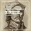 Как национализм позволяет стать героем на Украине?