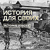 Традиции извоза
