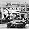 Чем занимались немцы в Харькове в 1943 году?
