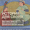 Что произошло за 3 года, пока правителю Персии доставляли невесту?