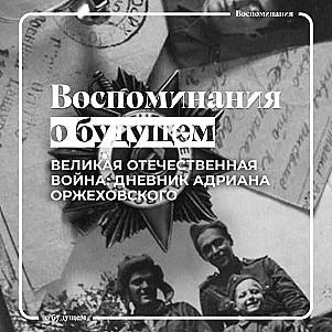 Суровые будни оккупированной румынами Одессы