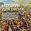 Что послужило поводом к сражению афинян и персов при Марафоне?