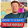 №143  // Ормузский пролив – почему так важен // Абхазии не нужны «нищие туристы из России»