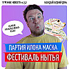№152  // Партия Илона Маска // Жалкая осень // Шереметьево