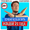 №153 // Почему нельзя алкоголь до 21 года // Гидрогель лечит //  В России вырастут бананы