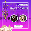 О чём говорят сны?