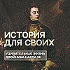 Как простой подмастерье решил стать королем Швеции?
