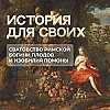 Как бог времен года добивался богиню древесных плодов и изобилия?
