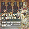 Как правил султан Османской империи Ибрагим 1-й?