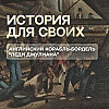 Зачем в 18-м веке в Австралию отправили корабль с женщинами?