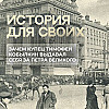 В чем был секрет главного царя-самозванца на Руси?