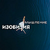 Аффирмации ИЗОБИЛИЯ 💫 Мышление как Инвестиция в БЛАГОсостояние