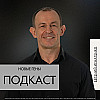 Новые гены | Евгений Игнатенко | 20.07.25