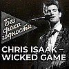 Chris Isaak — «Wicked Game»