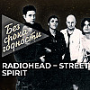 Песня «Street Spirit» британской рок-группы «Radiohead»