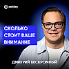 ЗАВОДИМ БЛОГ В 2025: тренды креативного контента, нейросети и «Макс» // Дмитрий Бескромный