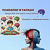 Как помочь мозгу меняться