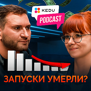 Запуски умерли?