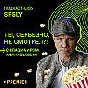 «Барби», «Черное зеркало» и «Последователи» / Подкаст-шоу SRSLY «Ты, серьезно, не смотрел?!»