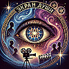 Фильм Игры разума и Сумасшедшая любовь