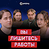 НЕЙРОСЕТИ и ЗУМЕРЫ украдут твою работу // Алипов, Крайнов, Любова