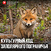 Природопользование долины Паз. Часть вторая
