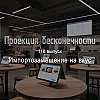 Импортозамещение на вкус
