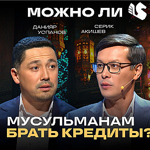 Халал-альтернатива от TAYYAB / Данияр Успанов