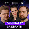 Квантовый компьютер: просто о сложном / Фёдоров и Семериков в «Богатырева о цифре»