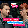 Нужен ли личный бренд основателю онлайн-школы? Ошибки и стратегия