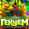 Гекуем #323 - Absolute Batman №11, Absolute Flash №6, Imperial №3 и др.