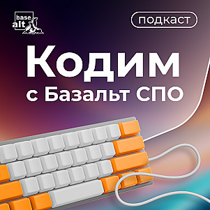 Обзор релиз-менеджера «Альт Рабочая станция К» 10.3