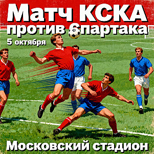 Дерби, малая нужда Артёма Чистякова, упорство “ЦСКА”, характер “Спартака”, итоги первой трети сезона - сдержанный оптимизм