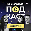 Как аналитики работают в Generative AI проектах: старт карьеры, ключевые навыки и задачи