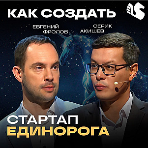 Зачем стартапу нужен трекер / Евгений Фролов