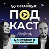 5 метрик мониторинга, которые решают 80% проблем