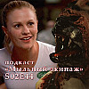 "Хемлок Гроув" и "Настоящая кровь" || Мыльный экипаж S02E44