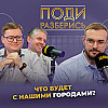 Какое будущее у городов Херсонской области?