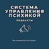 Как измениться за 6 минут