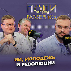 Влияние молодежи на будущее государства