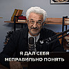 Я дал себя неправильно понять. Александр Колмановский отвечает на критику