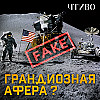 Что не так с высадкой  на Луну? Стэнли Кубрик, NASA и теория заговора / ЧТИВО