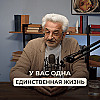 Почему мы боимся быть настоящими — и как зависимость от чужого мнения лишает нас собственной жизни