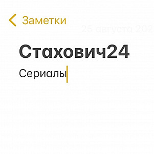 Сериалы