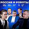 2050: робовладельческий строй в России | Спец. подкаст клуба «Наследие 21 века»