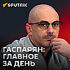 Зеленский жалуется на Трампа, Грузия упрекает ЕС, Россия ответит на высылку дипломата в Молдове